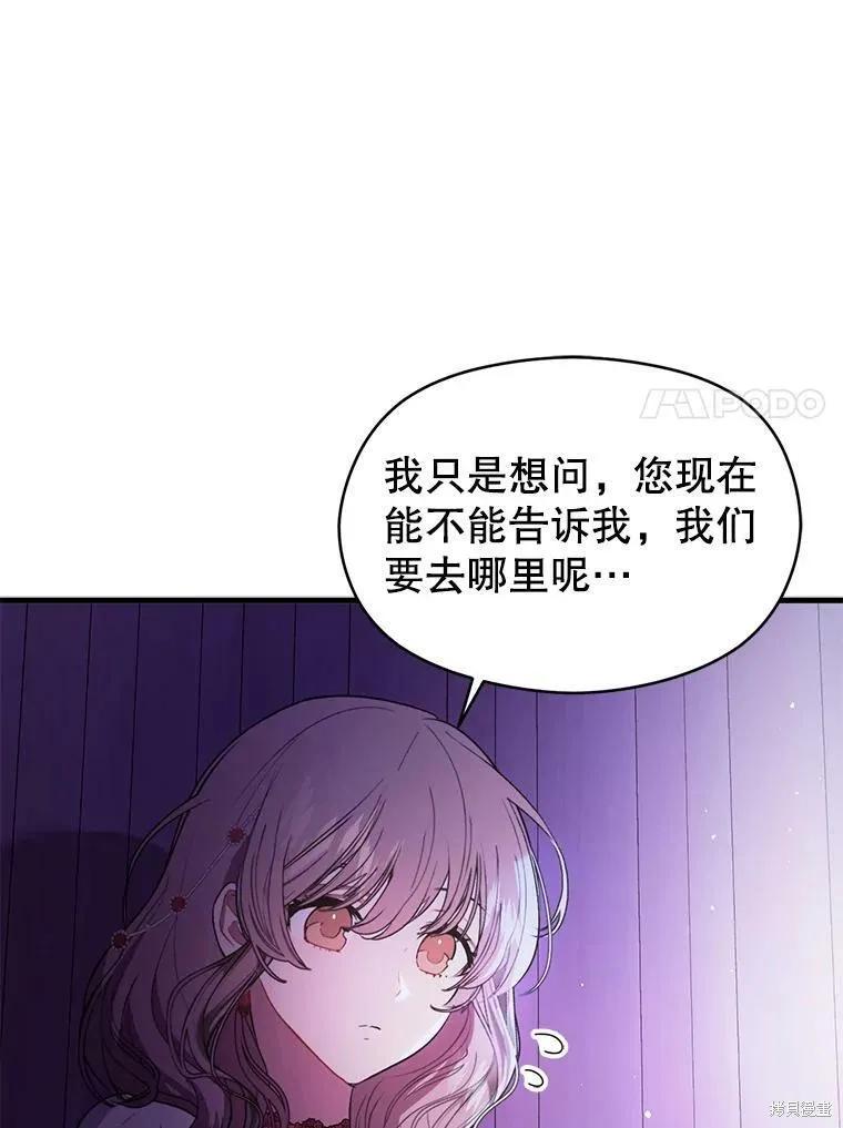 《并不是想引诱男主》第46话 第7页