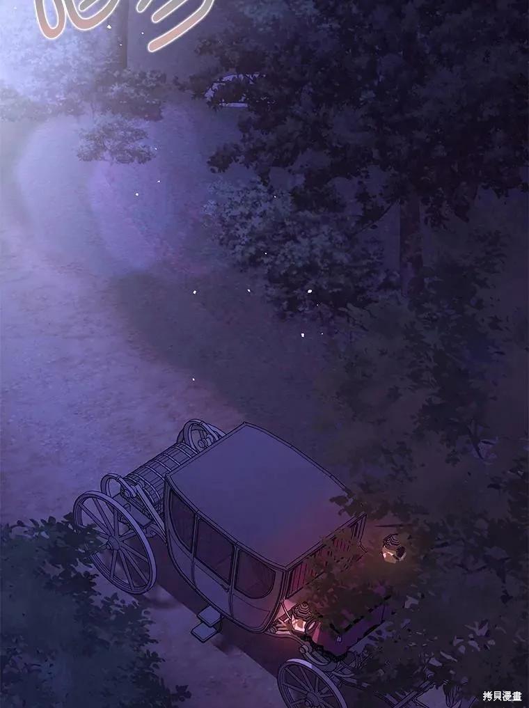 《并不是想引诱男主》第46话 第2页