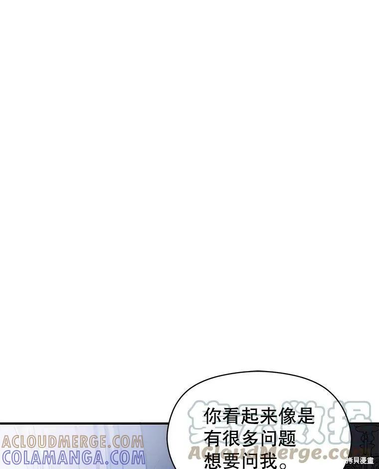 《并不是想引诱男主》第46话 第73页