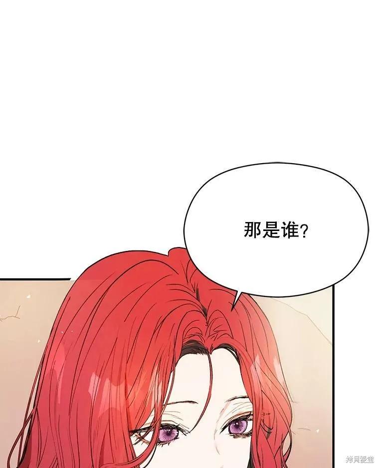 《并不是想引诱男主》第46话 第64页