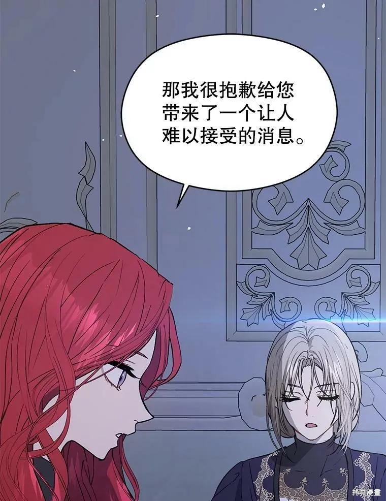 《并不是想引诱男主》第46话 第108页