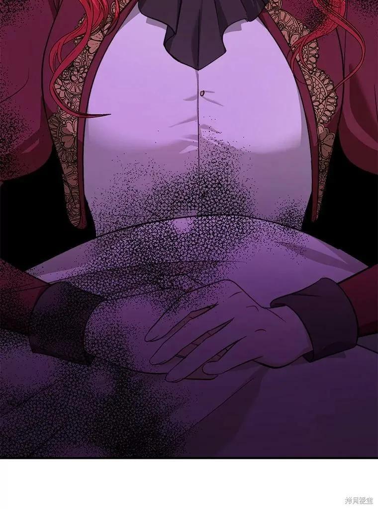《并不是想引诱男主》第46话 第48页