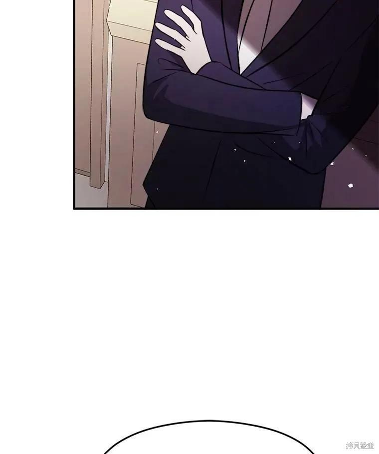 《并不是想引诱男主》第46话 第52页