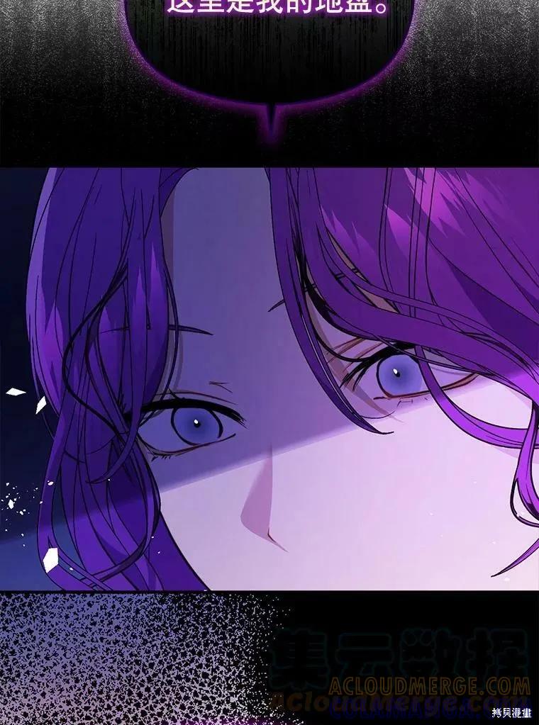 《并不是想引诱男主》第46话 第45页
