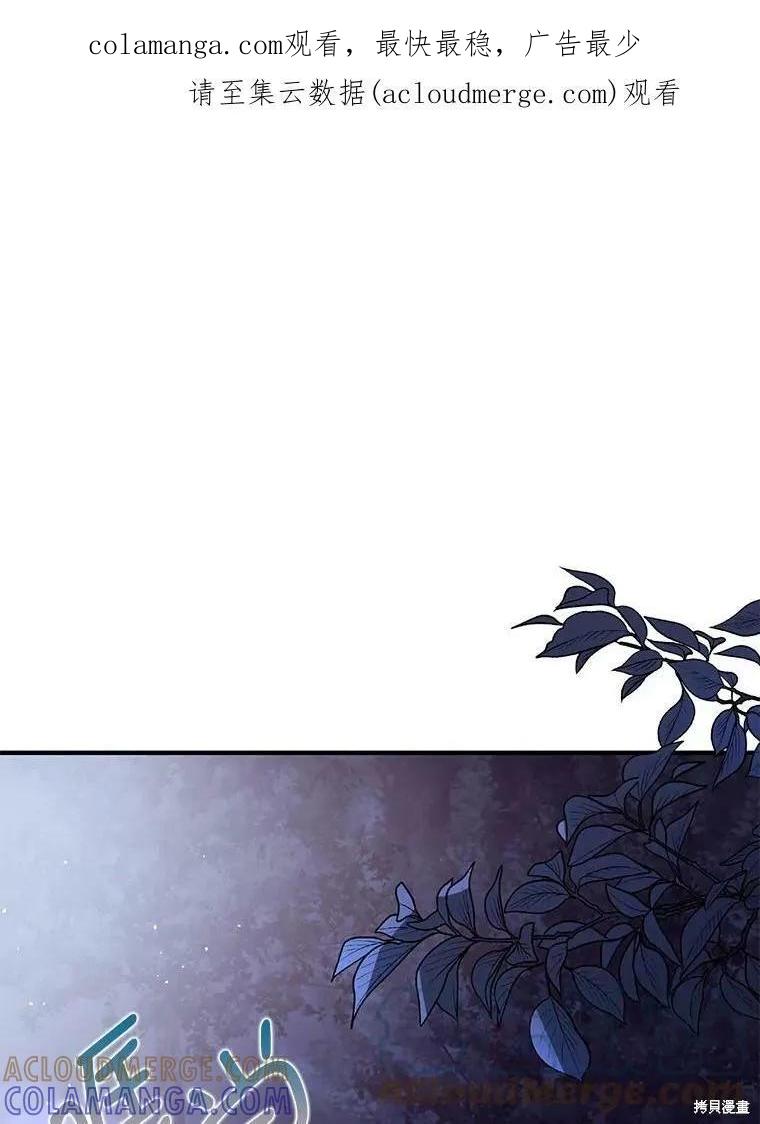 《并不是想引诱男主》第46话 第1页