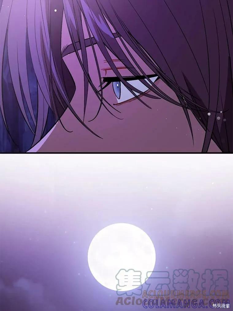 《并不是想引诱男主》第46话 第17页