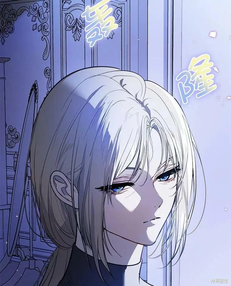 《并不是想引诱男主》第46话 第71页