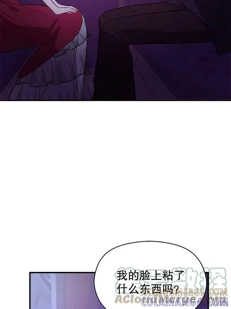 《并不是想引诱男主》第46话 第5页