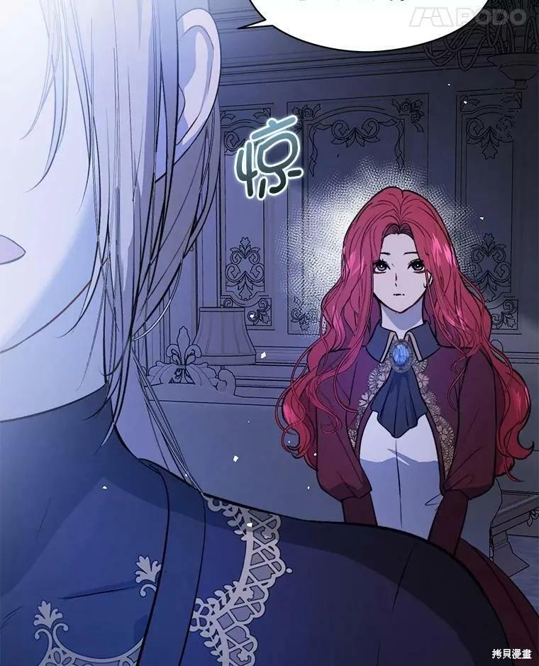 《并不是想引诱男主》第46话 第74页