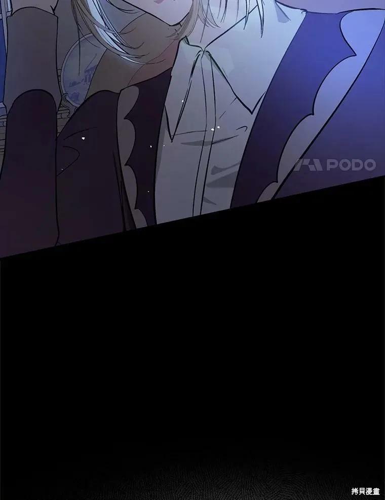 《并不是想引诱男主》第46话 第104页