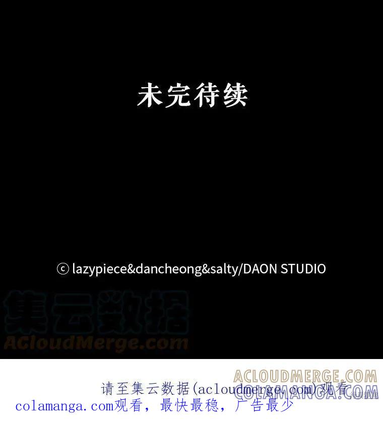 《并不是想引诱男主》第47话 第121页