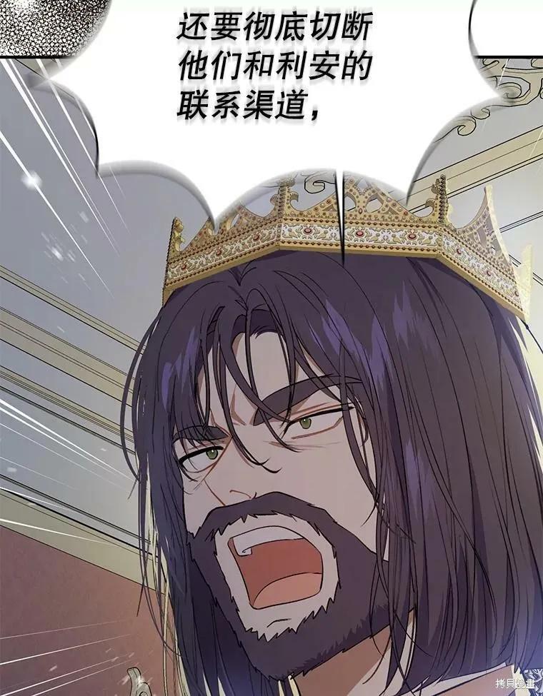 《并不是想引诱男主》第47话 第40页