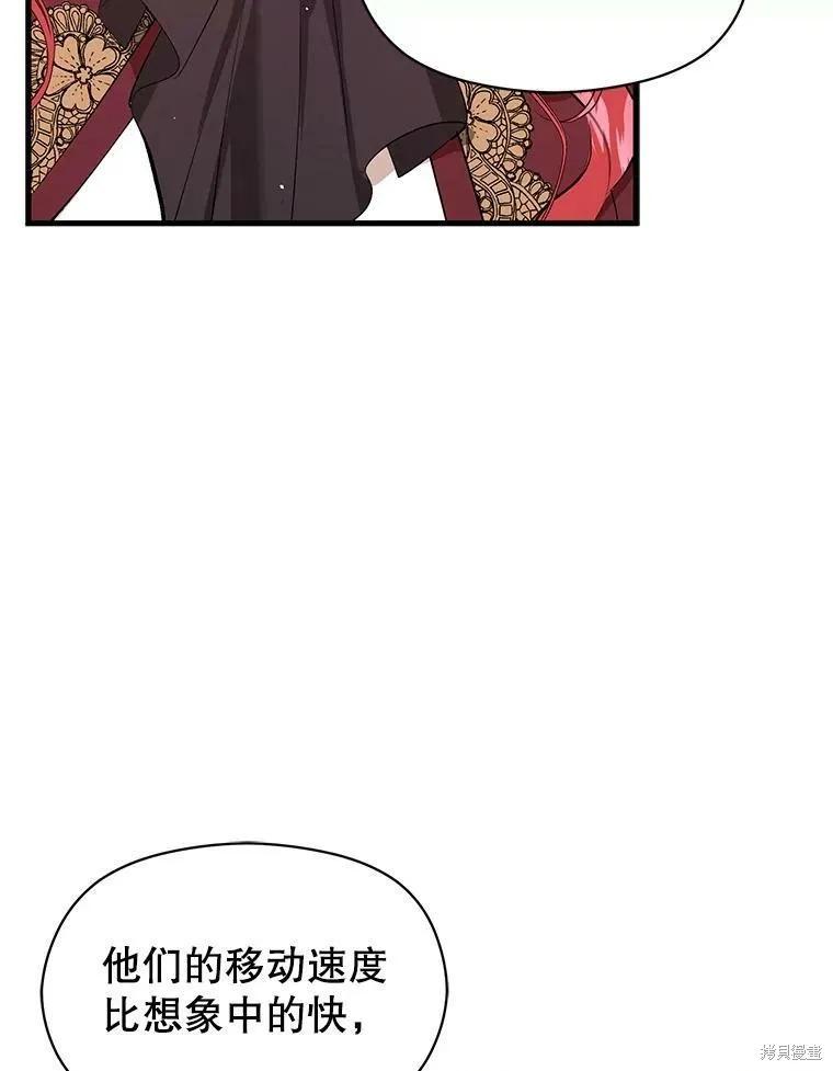 《并不是想引诱男主》第47话 第63页