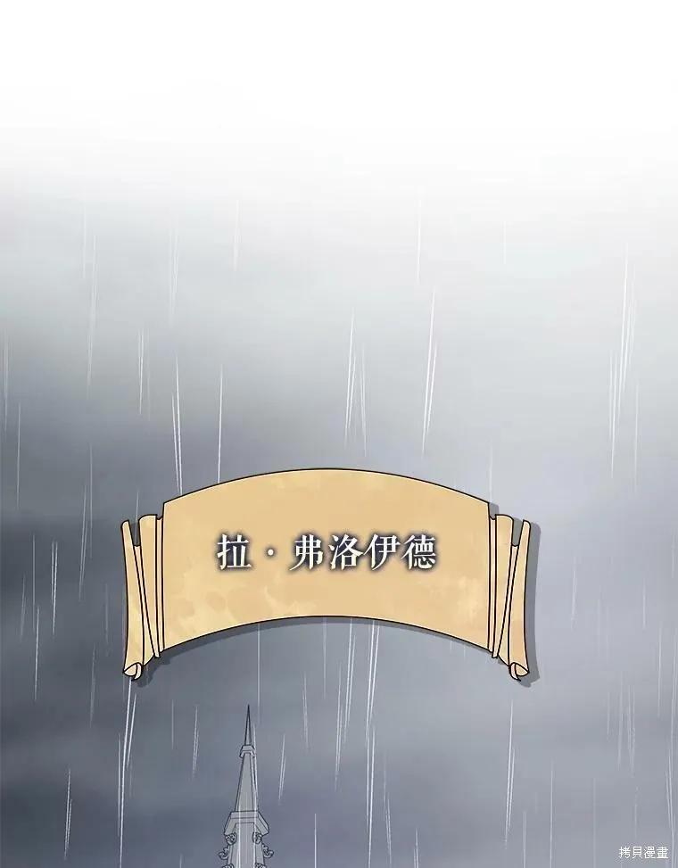 《并不是想引诱男主》第47话 第19页