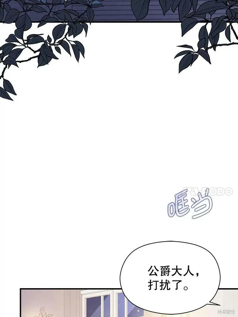 《并不是想引诱男主》第47话 第51页