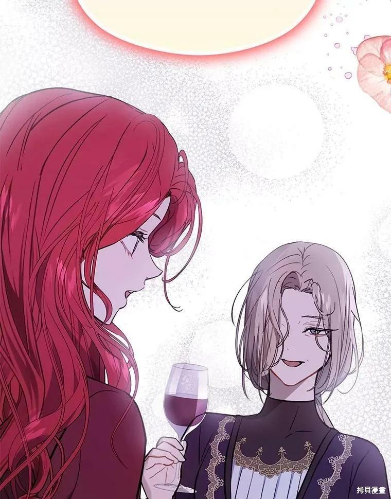 《并不是想引诱男主》第47话 第8页