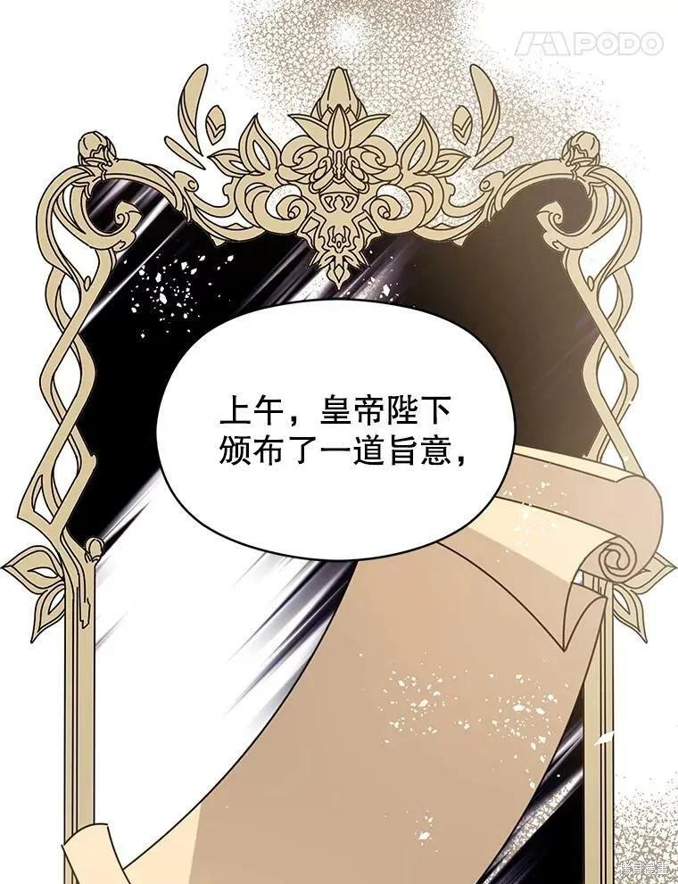 《并不是想引诱男主》第47话 第68页