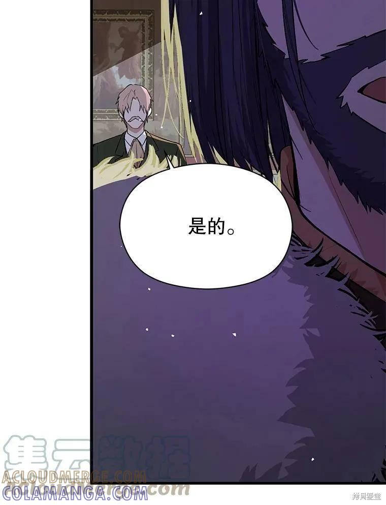 《并不是想引诱男主》第47话 第29页