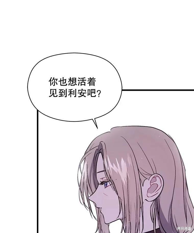 《并不是想引诱男主》第47话 第10页