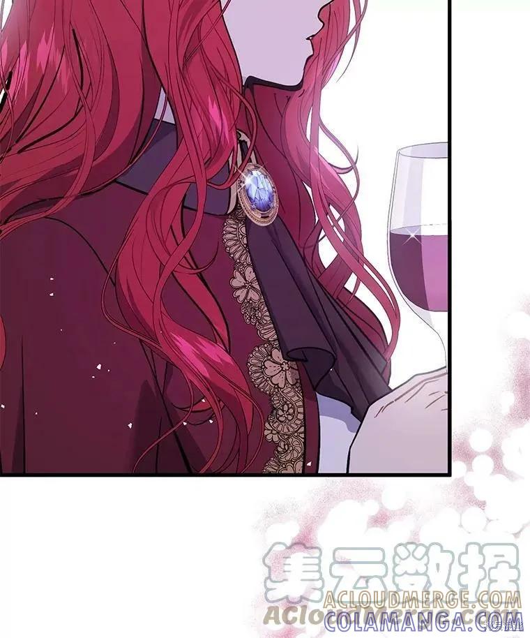 《并不是想引诱男主》第47话 第13页