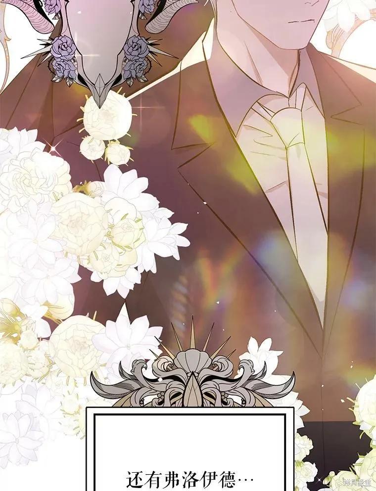 《并不是想引诱男主》第47话 第32页