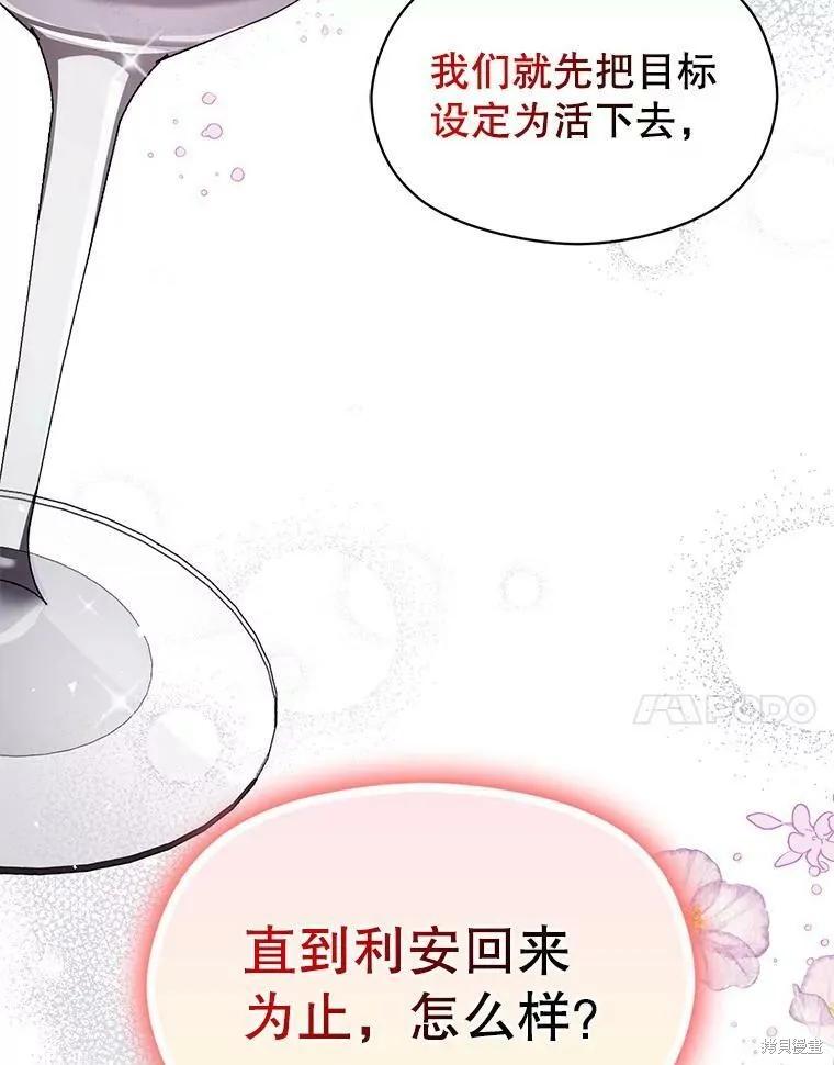 《并不是想引诱男主》第47话 第7页