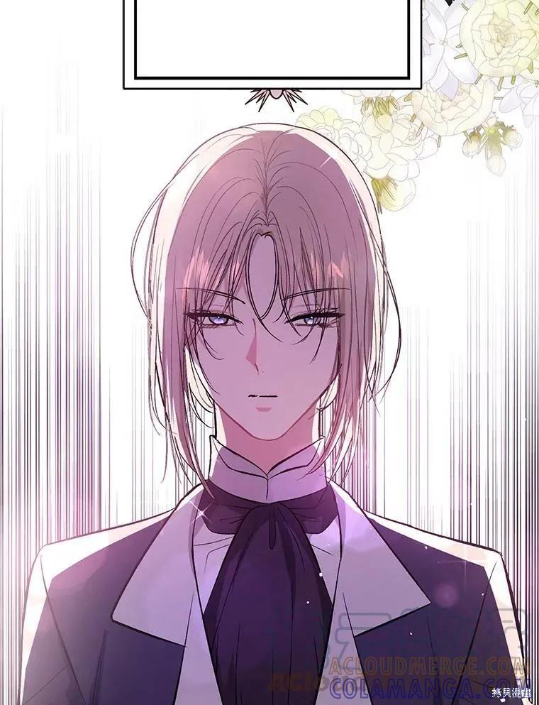 《并不是想引诱男主》第47话 第33页