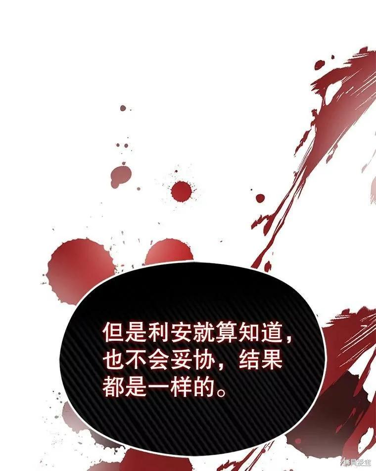 《并不是想引诱男主》第47话 第84页