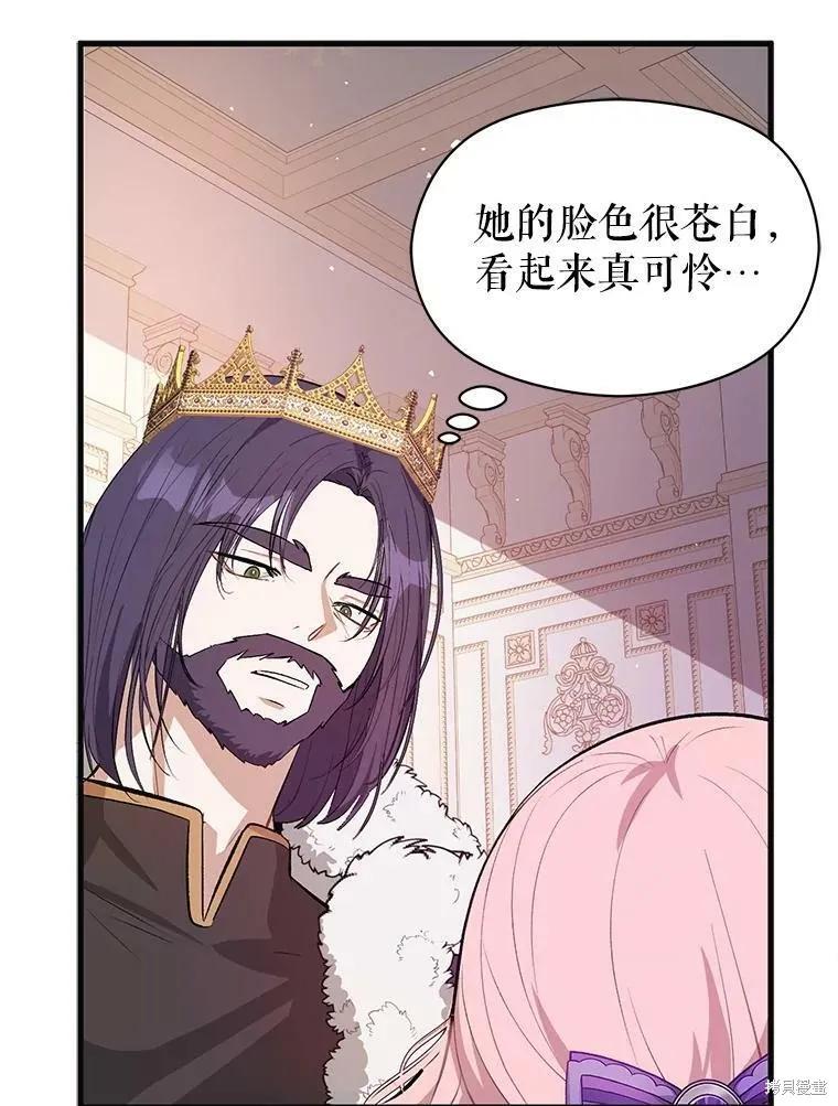《并不是想引诱男主》第47话 第99页