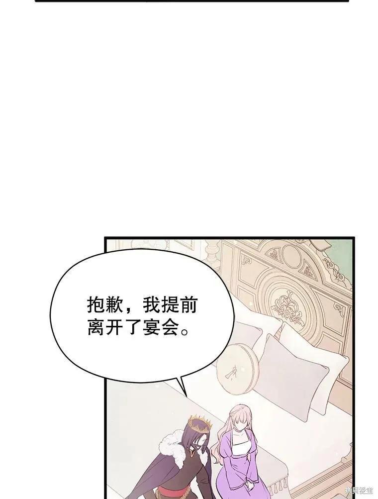 《并不是想引诱男主》第47话 第100页