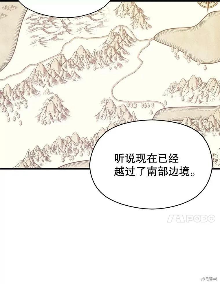 《并不是想引诱男主》第47话 第64页
