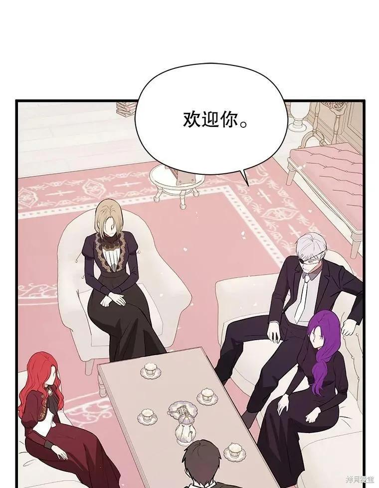 《并不是想引诱男主》第47话 第55页