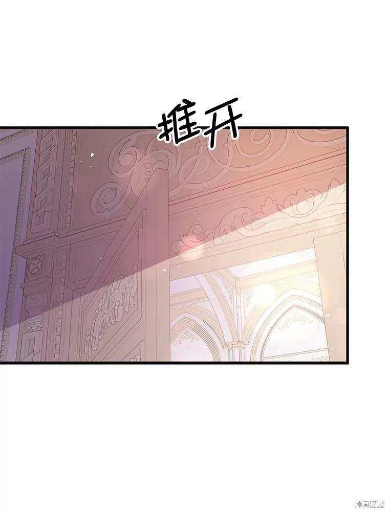 《并不是想引诱男主》第47话 第94页