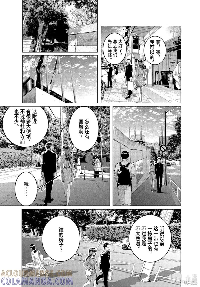 《愿来世为他人》第28.1话 第7页