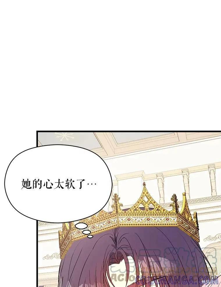 《并不是想引诱男主》第48话 第9页
