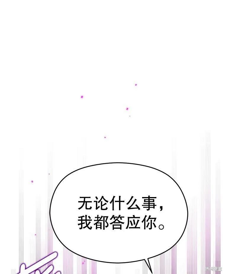 《并不是想引诱男主》第48话 第12页