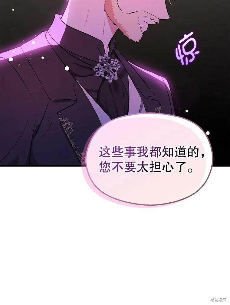 《并不是想引诱男主》第48话 第27页