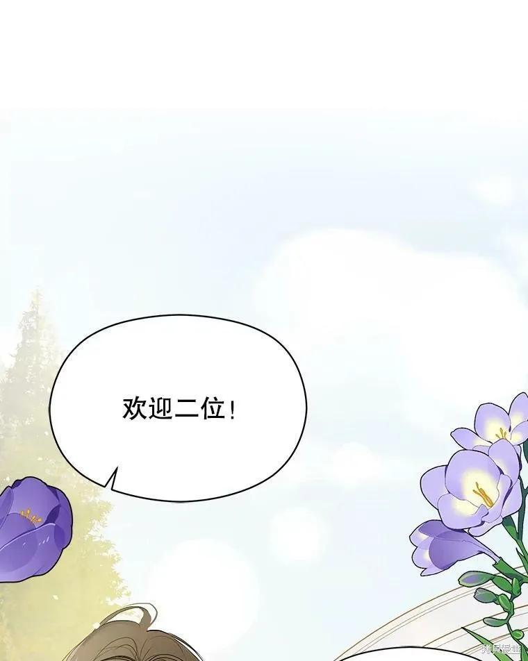 《并不是想引诱男主》第48话 第107页