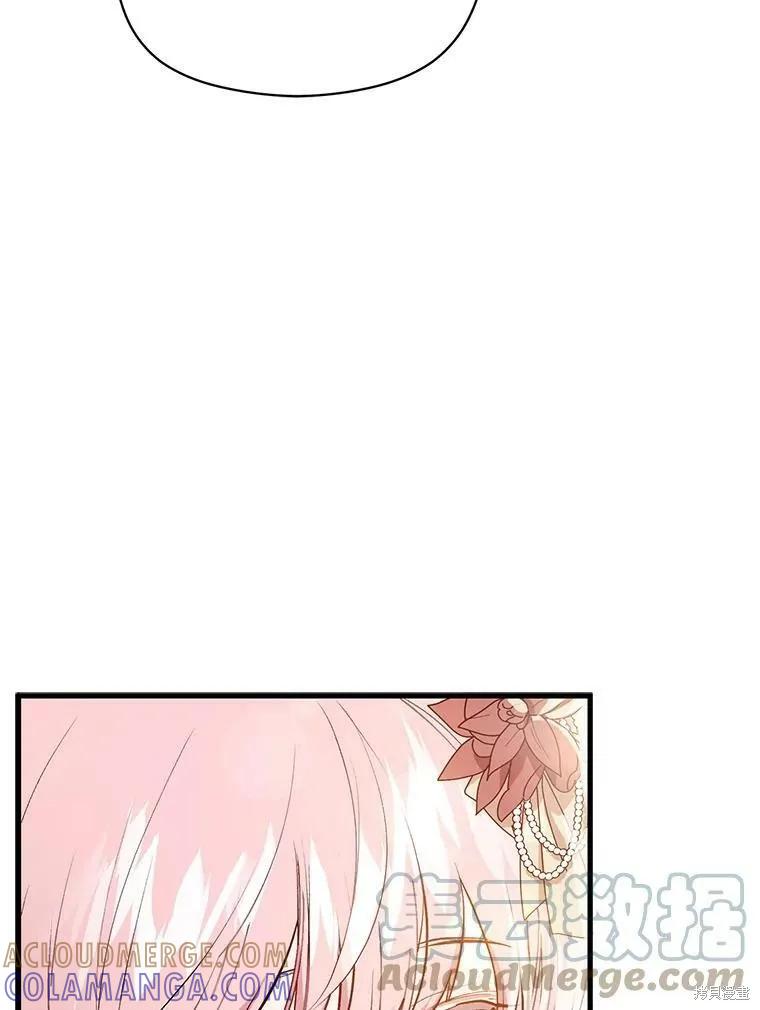 《并不是想引诱男主》第48话 第33页