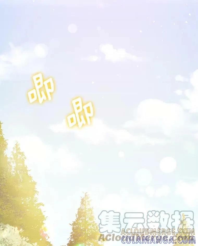 《并不是想引诱男主》第48话 第65页