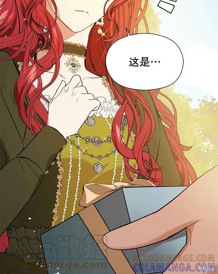 《并不是想引诱男主》第48话 第113页