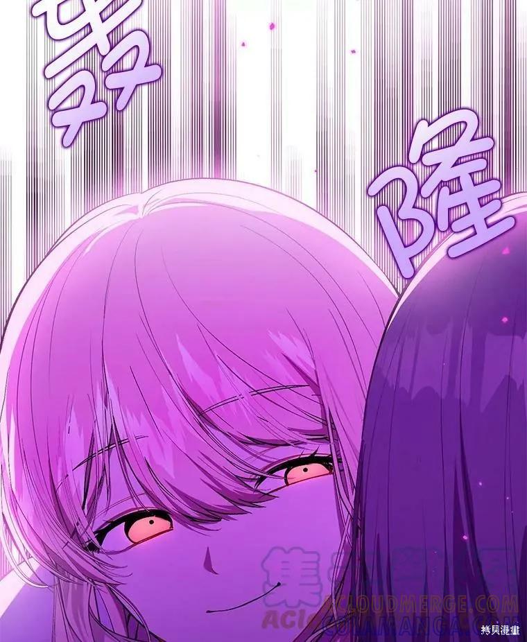 《并不是想引诱男主》第48话 第13页