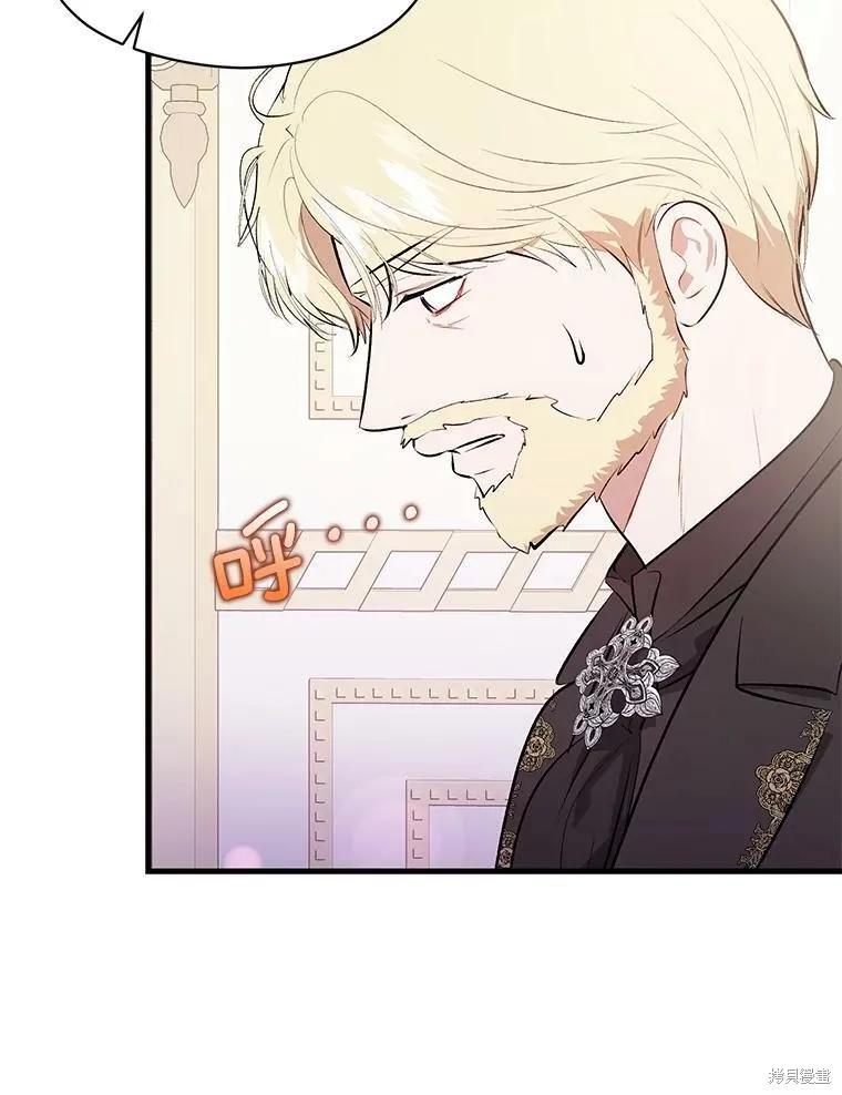 《并不是想引诱男主》第48话 第39页