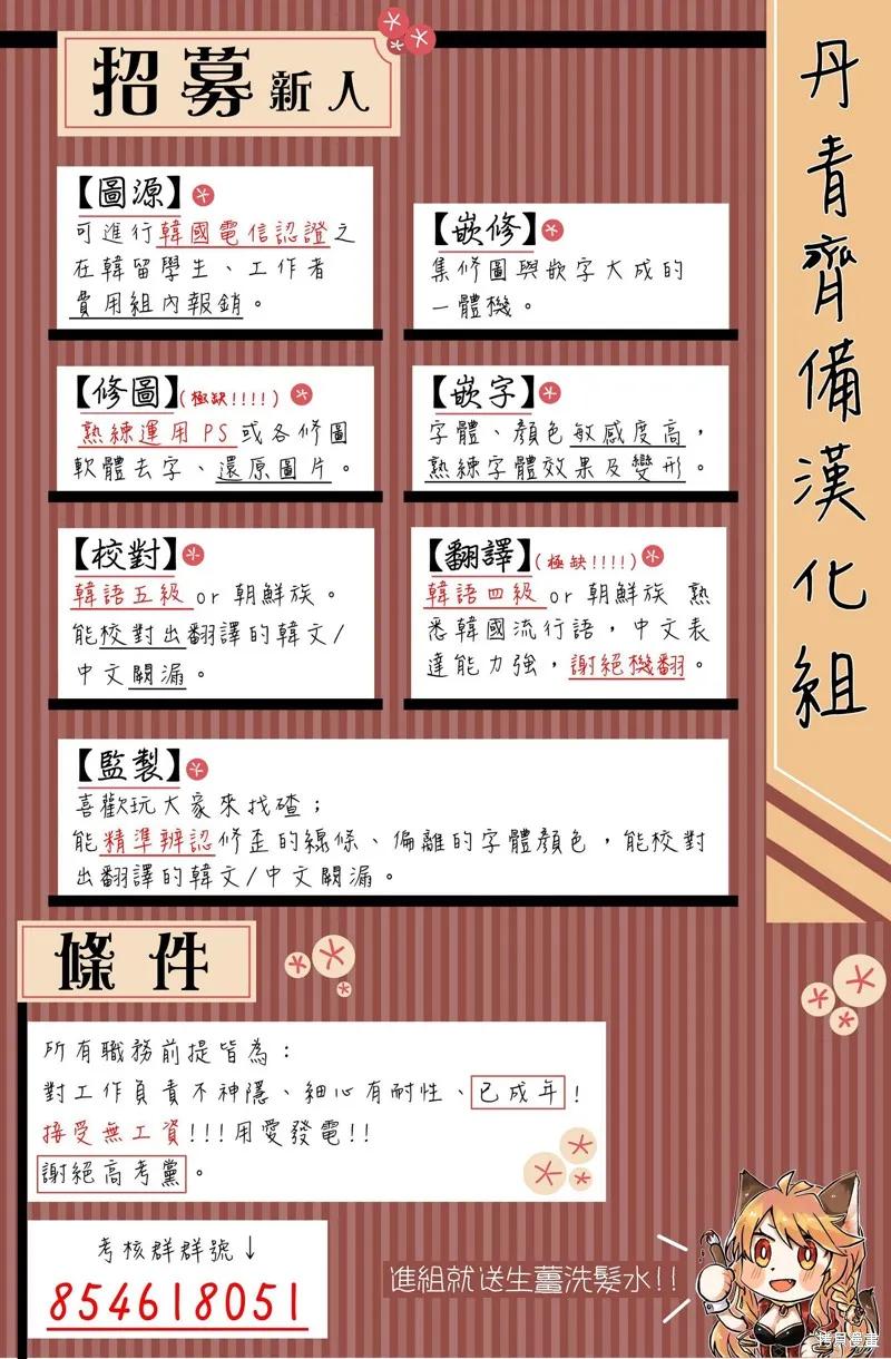 《成为男主的继母》第05话 第22页