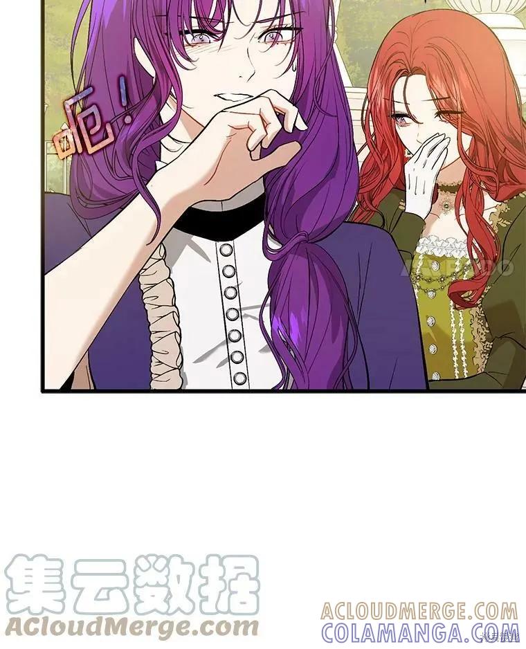 《并不是想引诱男主》第49话 第41页