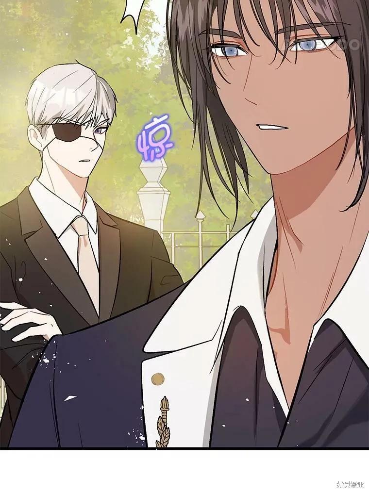 《并不是想引诱男主》第49话 第31页