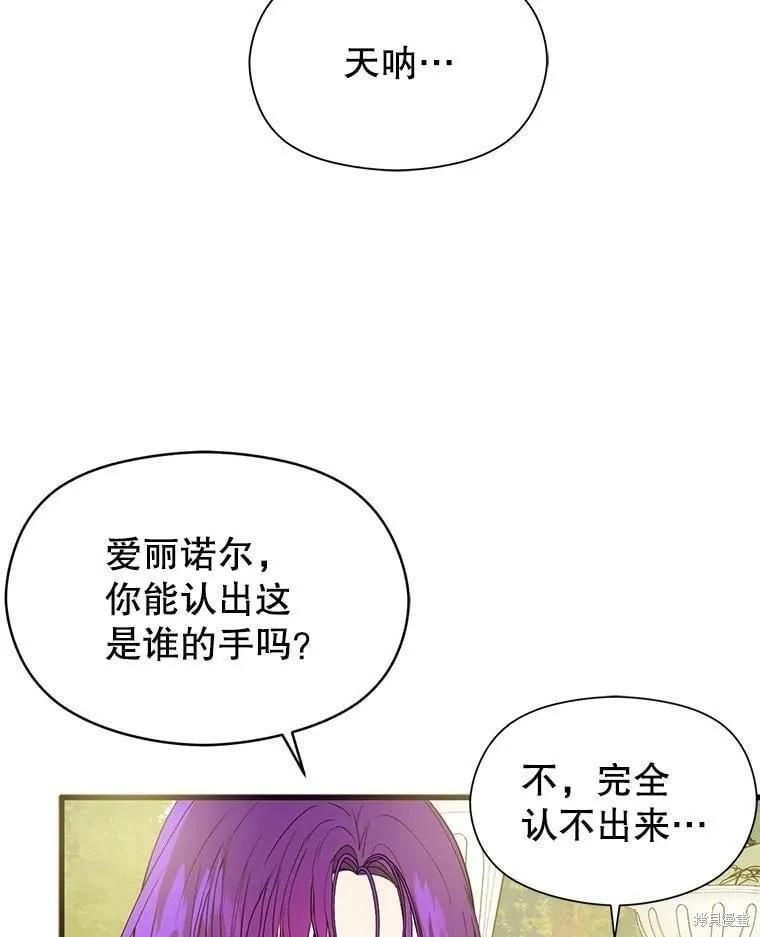 《并不是想引诱男主》第49话 第40页