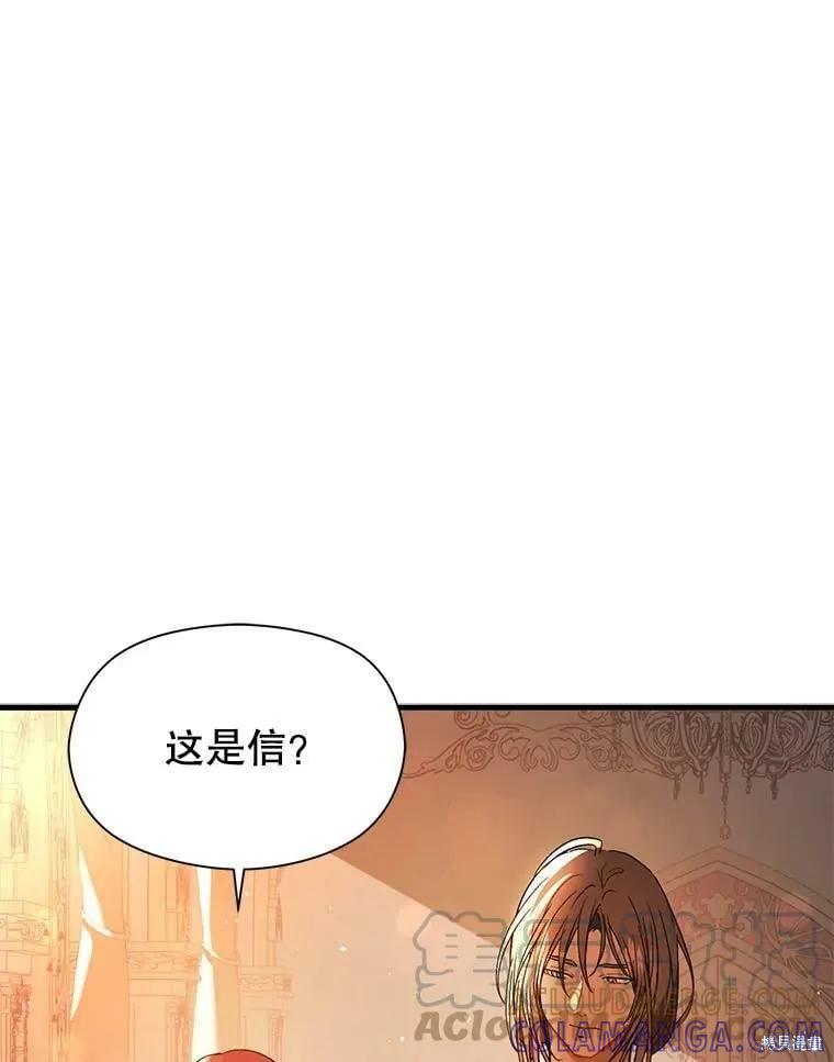 《并不是想引诱男主》第49话 第89页