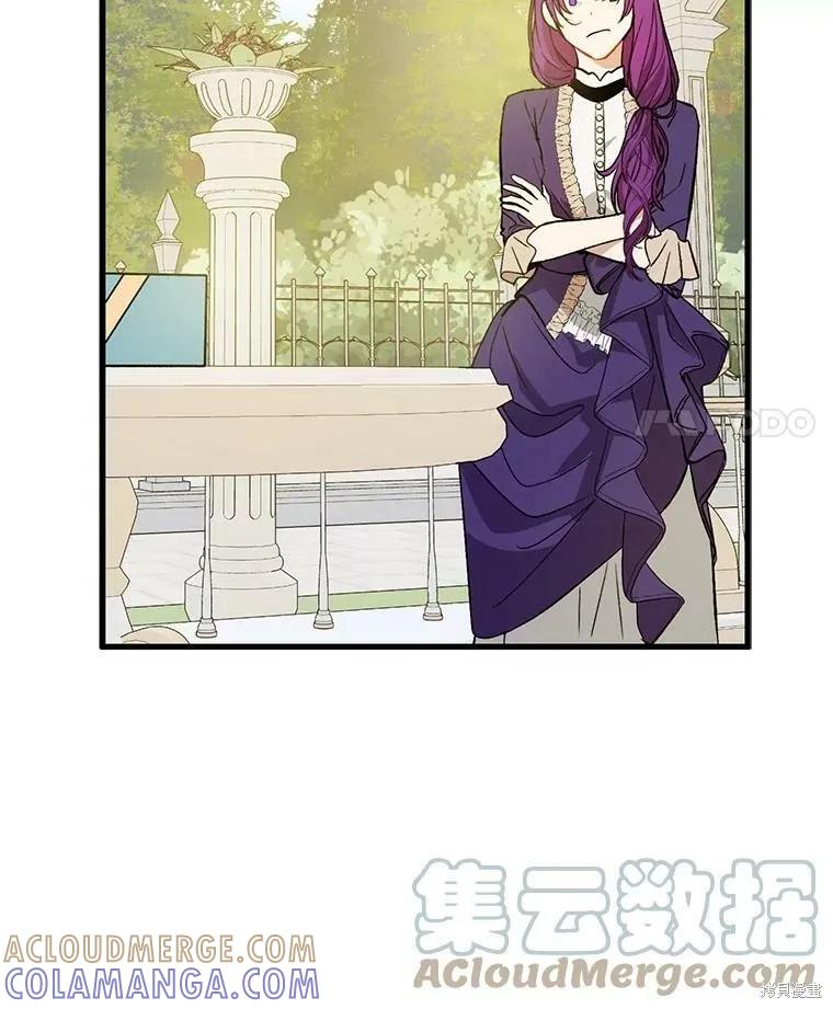《并不是想引诱男主》第49话 第21页