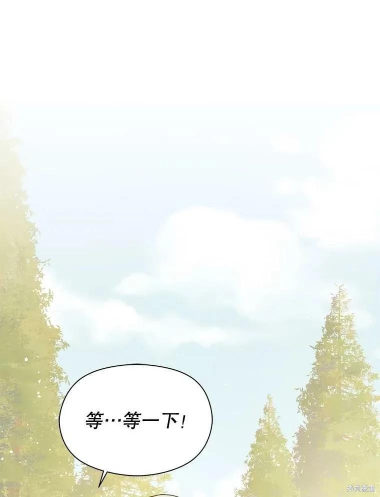 《并不是想引诱男主》第49话 第46页